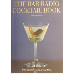 THE BAR RADIO COCKTAIL BOOK KOJI OZAKI - 趣味/スポーツ/実用