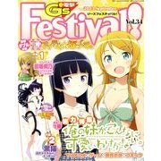 電撃G's Festival ! (ジーズフェスティバル) 2013年 09月号 [雑誌]