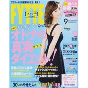 FYTTE (フィッテ) 2013年 09月号 [雑誌]
