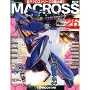 マクロス・クロニクル 新訂版 2013年 7/30号（26） [雑誌]