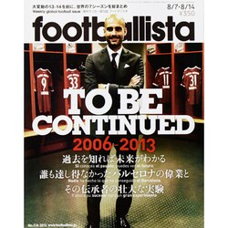 週刊footballista 2013年 8/14号 [雑誌]