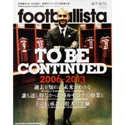 週刊footballista 2013年 8/14号 [雑誌]