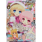 月刊 comic alive (コミックアライブ) 2013年 09月号 [雑誌]