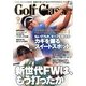 Golf Classic (ゴルフクラシック) 2013年 09月号 [雑誌]