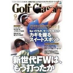 Golf Classic (ゴルフクラシック) 2013年 09月号 [雑誌]