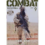 COMBAT (コンバット) マガジン 2013年 09月号 [雑誌]