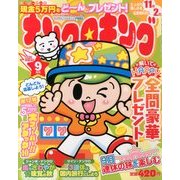 ナンクロキング 2013年 09月号 [雑誌]