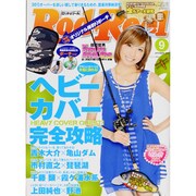 Rod and Reel (ロッド・アンド・リール) 2013年 09月号 [雑誌]