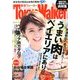 Tokyo Walker (東京ウォーカー) 2013年 7/30号 [雑誌]