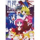 月姫アンソロジーコミック 6（マジキューコミックス） [コミック]