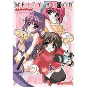 メルティブラッドアンソロジーコミック 2（マジキューコミックス） [コミック]