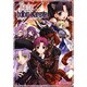 フェイト/ホロウアタラクシアアンソロジーコミック 8（マジキューコミックス） [コミック]
