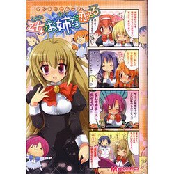 マジキュー4コマ乙女はお姉さまに恋してる（マジキューコミックス） [コミック]