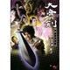 大帝の剣―映画ノベライズ [文庫]
