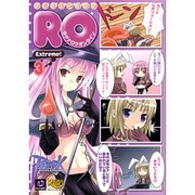マジキュー4コマラグナロクオンラインExtreme! 3（マジキューコミックス） [コミック]