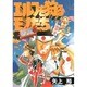 エルフを狩るモノたち DX（電撃コミックス） [コミック]
