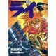 銀河戦国群雄伝ライ 13 [コミック]