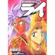 銀河戦国群雄伝ライ 19（電撃コミックス EX） [コミック]