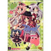 ラグナロクオンラインアンソロジーコミックぼくらの新世界! 5（マジキューコミックス） [コミック]