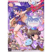 ラグナロクオンラインとなりの魔法使い 2（マジキューコミックス） [コミック]