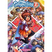 ヨーグルティングアンソロジーコミック 2（マジキューコミックス） [コミック]