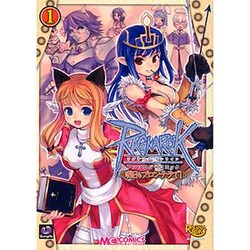 ラグナロクオンライン明日もプロンテラで! 1（マジキューコミックス） [コミック]