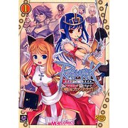 ラグナロクオンライン明日もプロンテラで! 1（マジキューコミックス） [コミック]