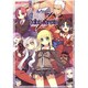 フェイト/ホロウアタラクシアアンソロジーコミック 9（マジキューコミックス） [コミック]