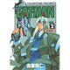 EAT-MAN（2）（電撃コミックス） [コミック]