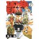 エルフを狩るモノたち（7）（電撃コミックス） [コミック]