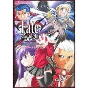 Fate/stay nightアンソロジーコミック 2（マジキューコミックス） [コミック]