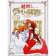 純粋!デート倶楽部 下巻 完全版（BEAM COMIX） [コミック]