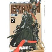 EAT-MAN（7）（電撃コミックス） [コミック]
