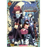 ラグナロクオンラインアンソロジーコミック明日もプロンテラで!（マジキューコミックス） [コミック]