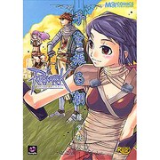 ラグナロクオンライン手を振る朝（マジキューコミックス） [コミック]