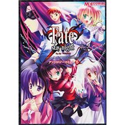 Fate/stay nightアンソロジーコミック 5（マジキューコミックス） [コミック]
