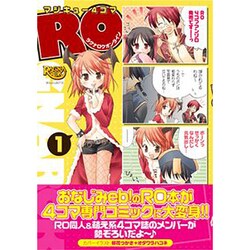マジキュー4コマラグナロクオンライン 1（マジキューコミックス） [コミック]