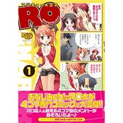 マジキュー4コマラグナロクオンライン 1（マジキューコミックス） [コミック]