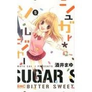 シュガー・ソルジャー 5（りぼんマスコットコミックス） [コミック]