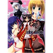 フェイト/ホロウアタラクシアアンソロジーコミック 2（マジキューコミックス） [コミック]