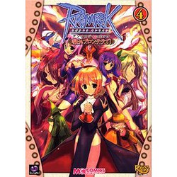 ラグナロクオンラインアンソロジーコミック明日もプロンテラで!（マジキューコミックス） [コミック]