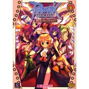 ラグナロクオンラインアンソロジーコミック明日もプロンテラで!（マジキューコミックス） [コミック]