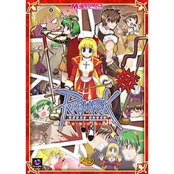 ラグナロクオンラインアンソロジーコミック 18（マジキューコミックス） [コミック]