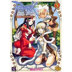 ラグナロクオンラインアンソロジーコミック明日もプロンテラで!（マジキューコミックス） [コミック]