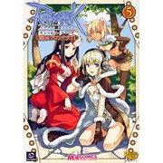 ラグナロクオンラインアンソロジーコミック明日もプロンテラで!（マジキューコミックス） [コミック]