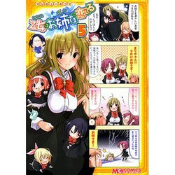 マジキュー4コマ 乙女はお姉さまに恋してる（5）（MCコミックス） [コミック]