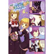 マジキュー4コマ 乙女はお姉さまに恋してる（6）（MCコミックス） [コミック]