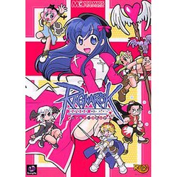 ラグナロクオンラインアンソロジーコミック 20（マジキューコミックス） [コミック]