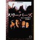 スリーパーズ〈上〉(徳間文庫) [文庫]