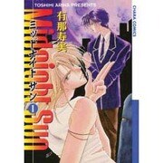 Midnight Sun 1（アニメージュコミックス キャラコミックスシリーズ） [コミック]